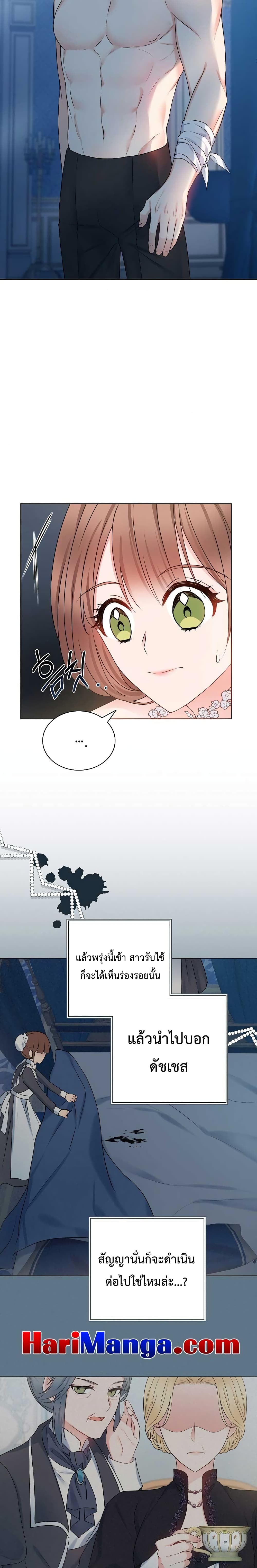 อ่านการ์ตูน Sickly Husband’s Contractual Wife 5 ภาพที่ 19