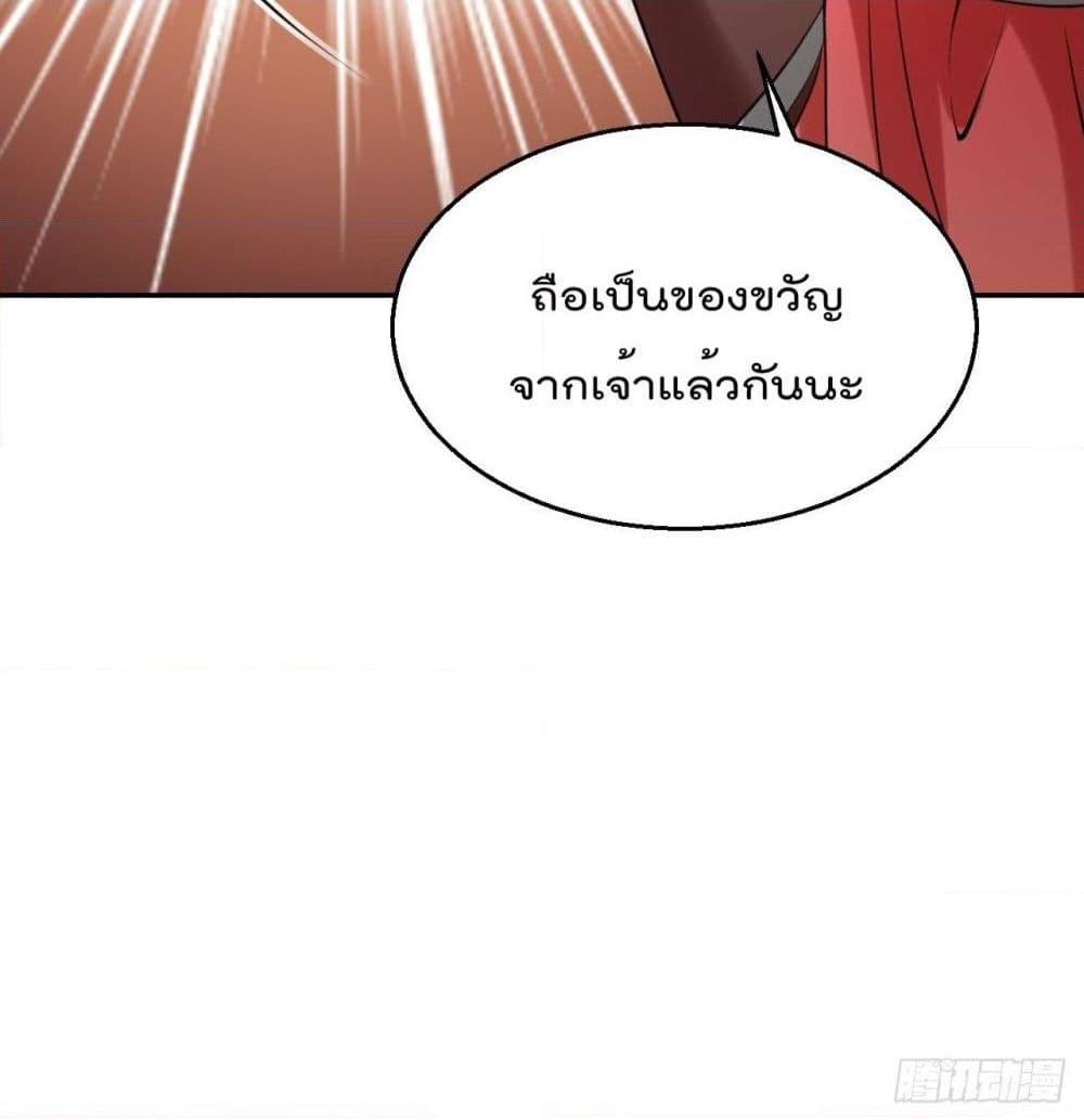 อ่านการ์ตูน The Fairy is Busy Running Away 13 ภาพที่ 48