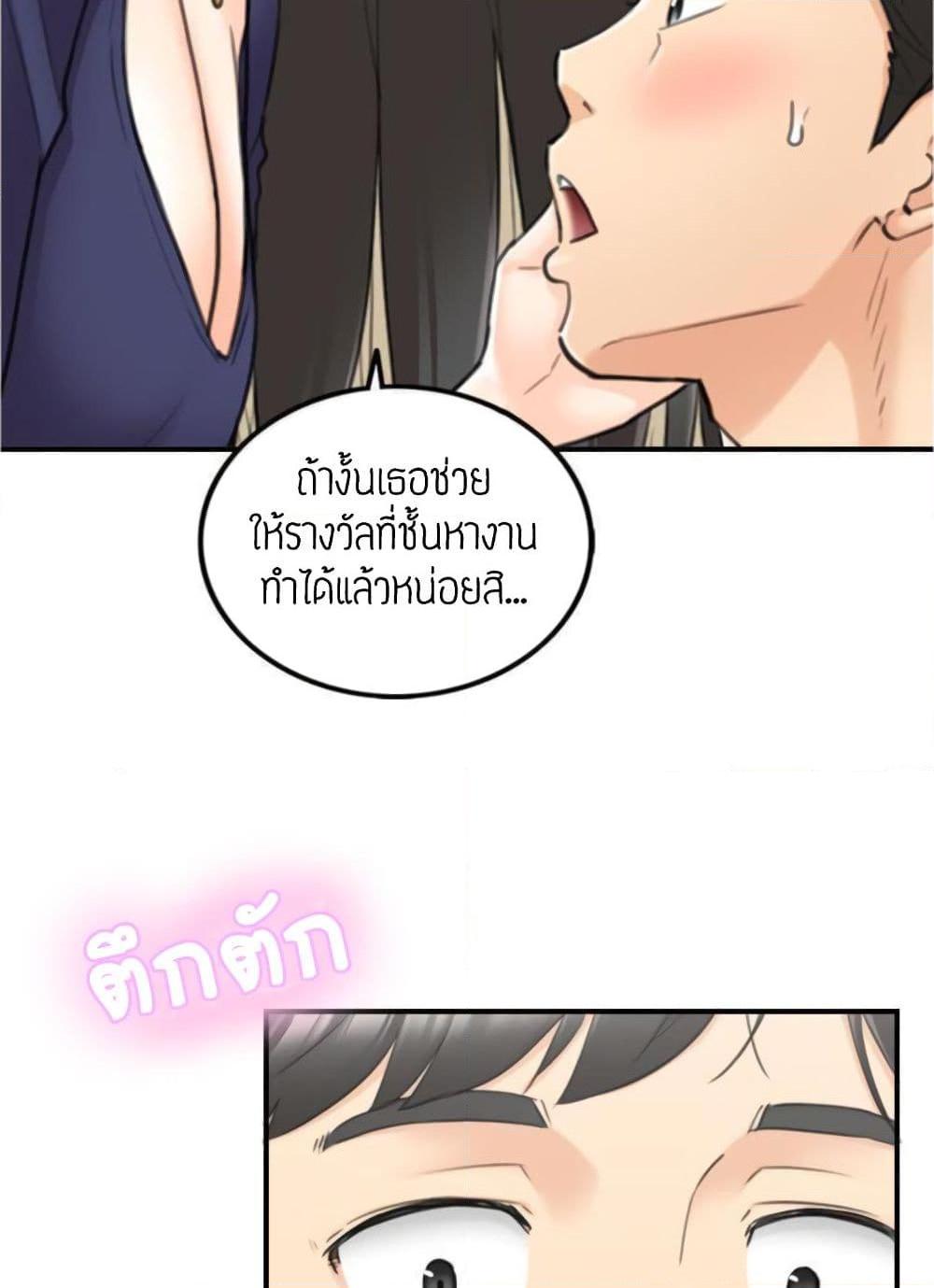 อ่านการ์ตูน Young Boss 39 ภาพที่ 85