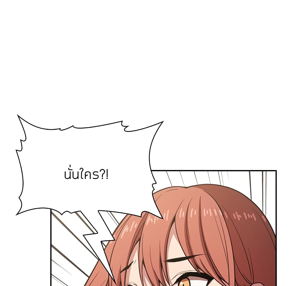 อ่านการ์ตูน Collapse & Rewind 10 ภาพที่ 106