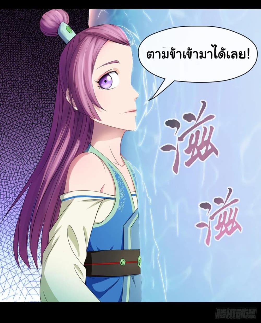 อ่านการ์ตูน The Cultivators Immortal Is My Sister 126 ภาพที่ 44