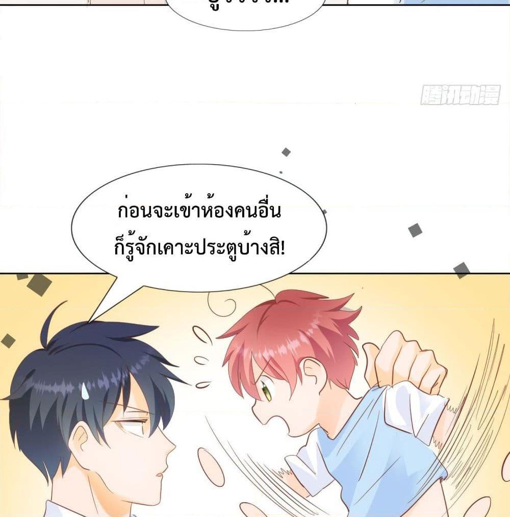 อ่านการ์ตูน Hello, Heir 50 ภาพที่ 32