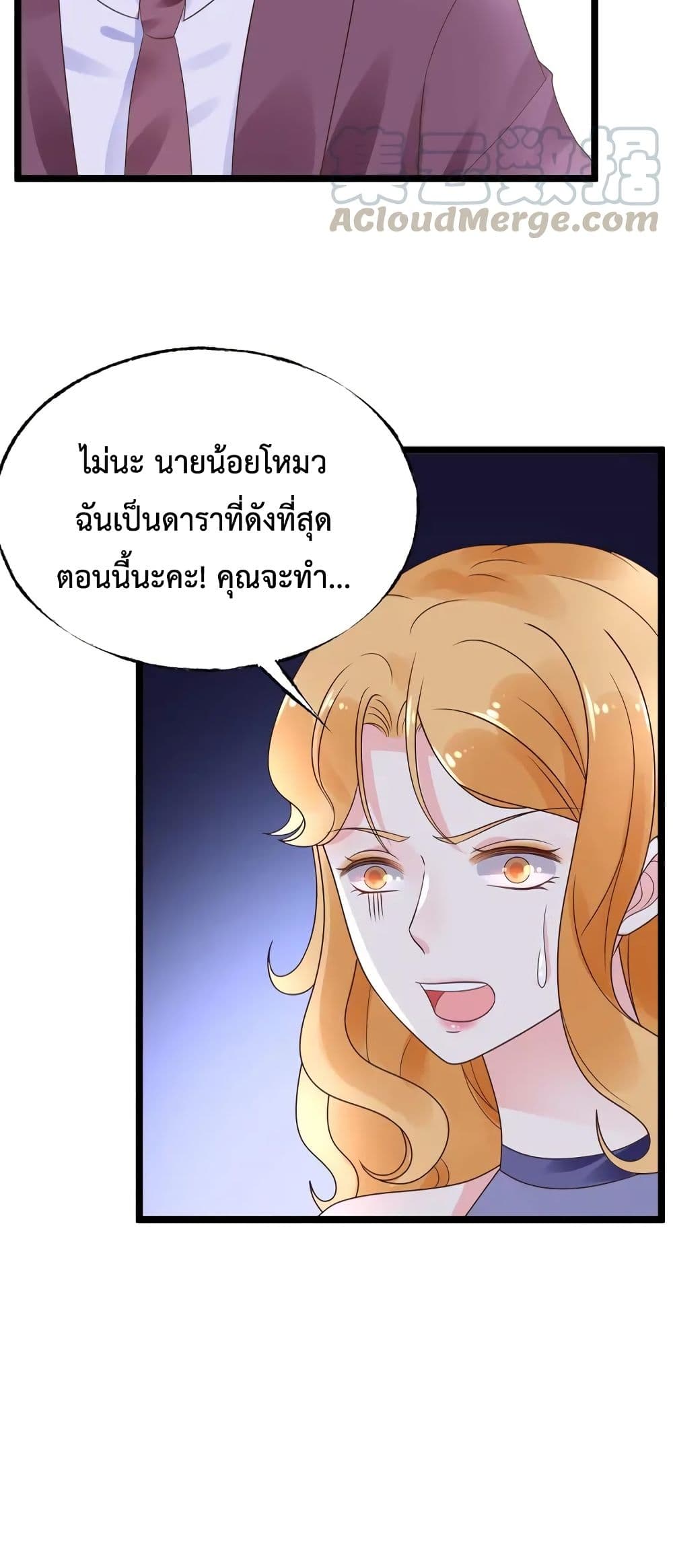 อ่านการ์ตูน Be My Only Love 13 ภาพที่ 23