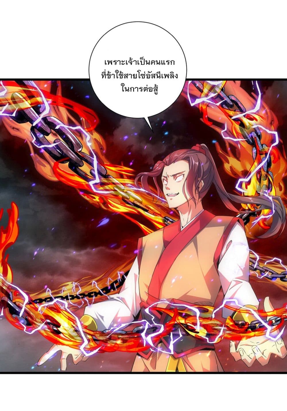 อ่านการ์ตูน The Ten Thousand of Eternal God 15 ภาพที่ 3