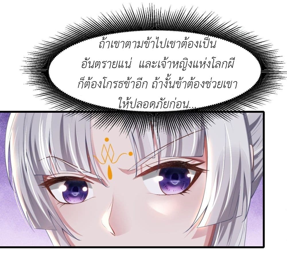 อ่านการ์ตูน Took the National Teacher as Her Husband 12 ภาพที่ 51