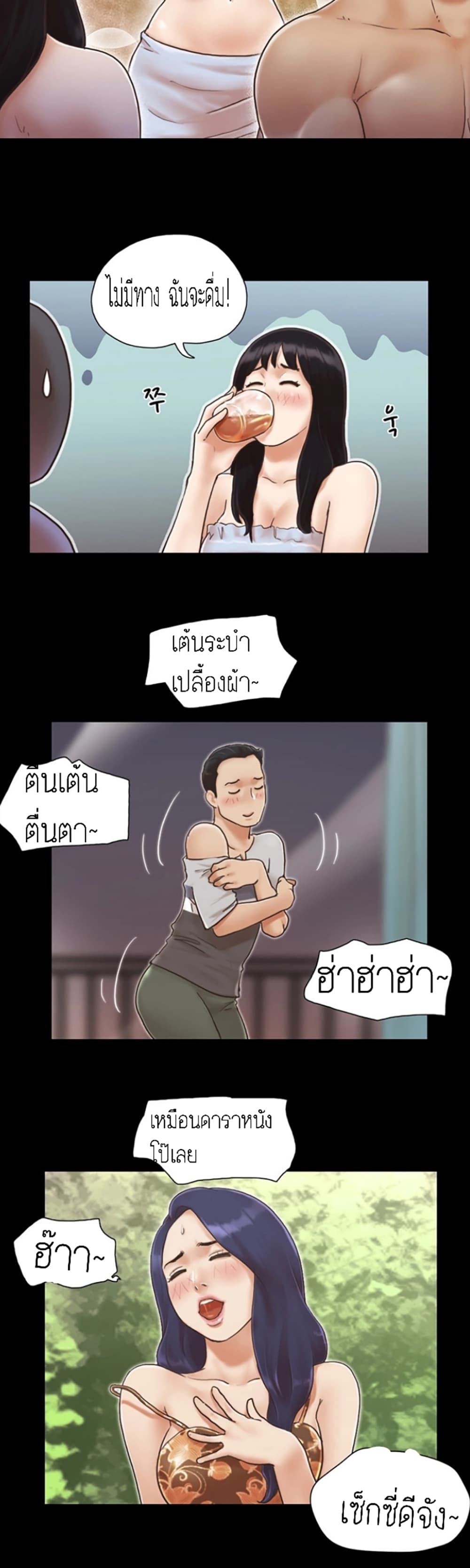 อ่านการ์ตูน Everything Is Agreed 4 ภาพที่ 15