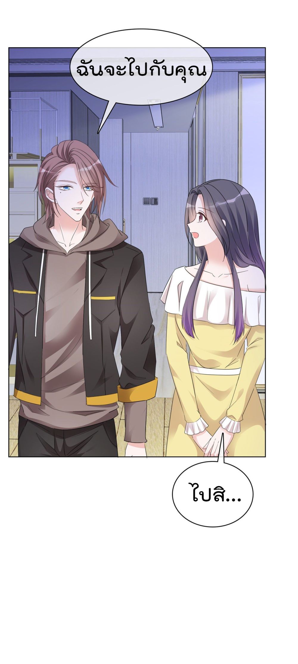 อ่านการ์ตูน I will not fall in love with my boyfriend 29 ภาพที่ 4