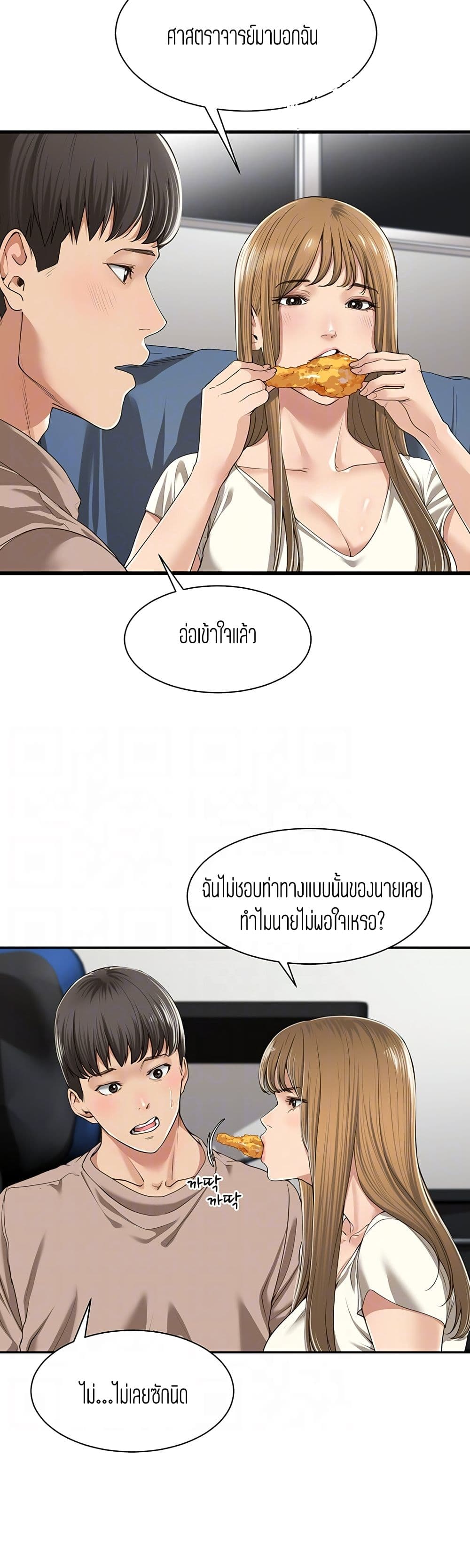 อ่านการ์ตูน Friendly Relationship 2 ภาพที่ 7