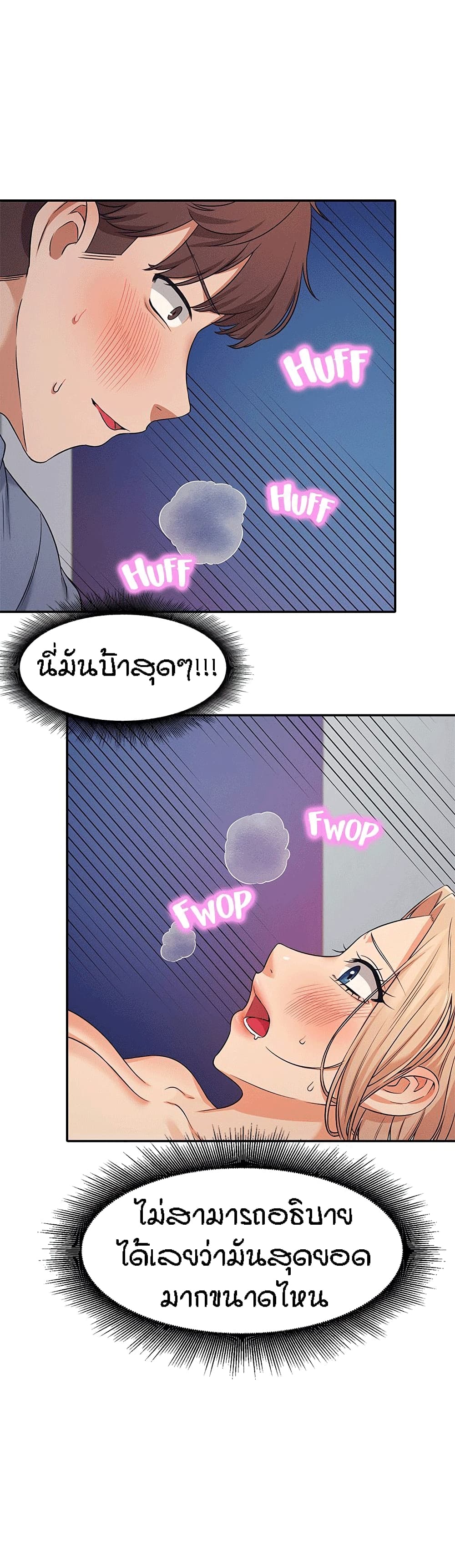 อ่านการ์ตูน Is There No Goddess in My College? 7 ภาพที่ 16