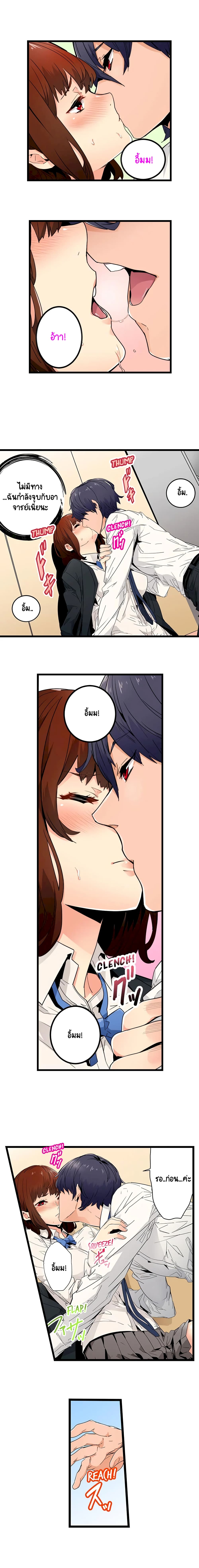 อ่านการ์ตูน “Just The Tip Inside” is Not Sex 2 ภาพที่ 2