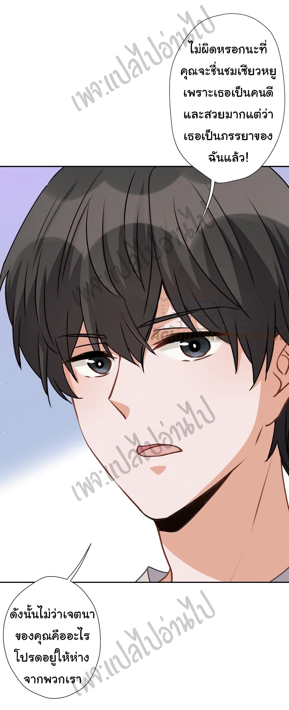 อ่านการ์ตูน Lu Feng is the Best Son-in-law 27 ภาพที่ 20