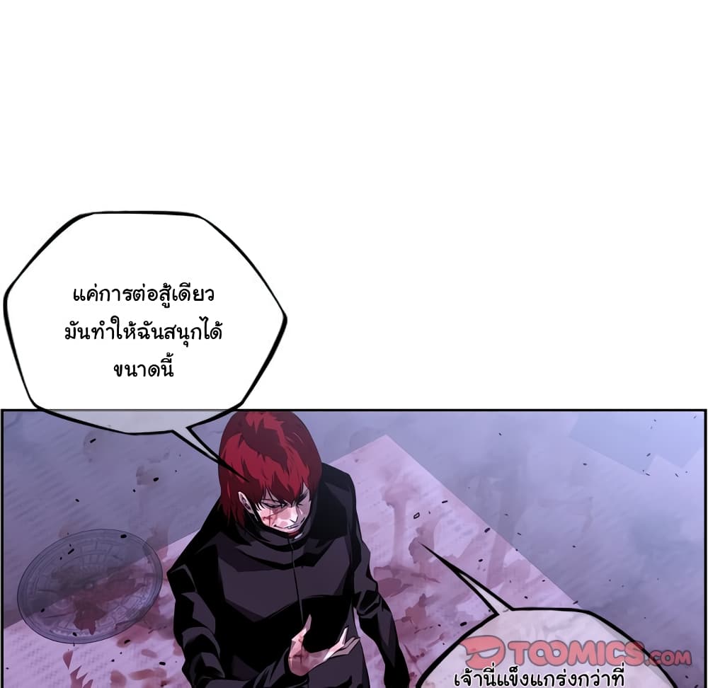 อ่านการ์ตูน SuperNova 132 ภาพที่ 43