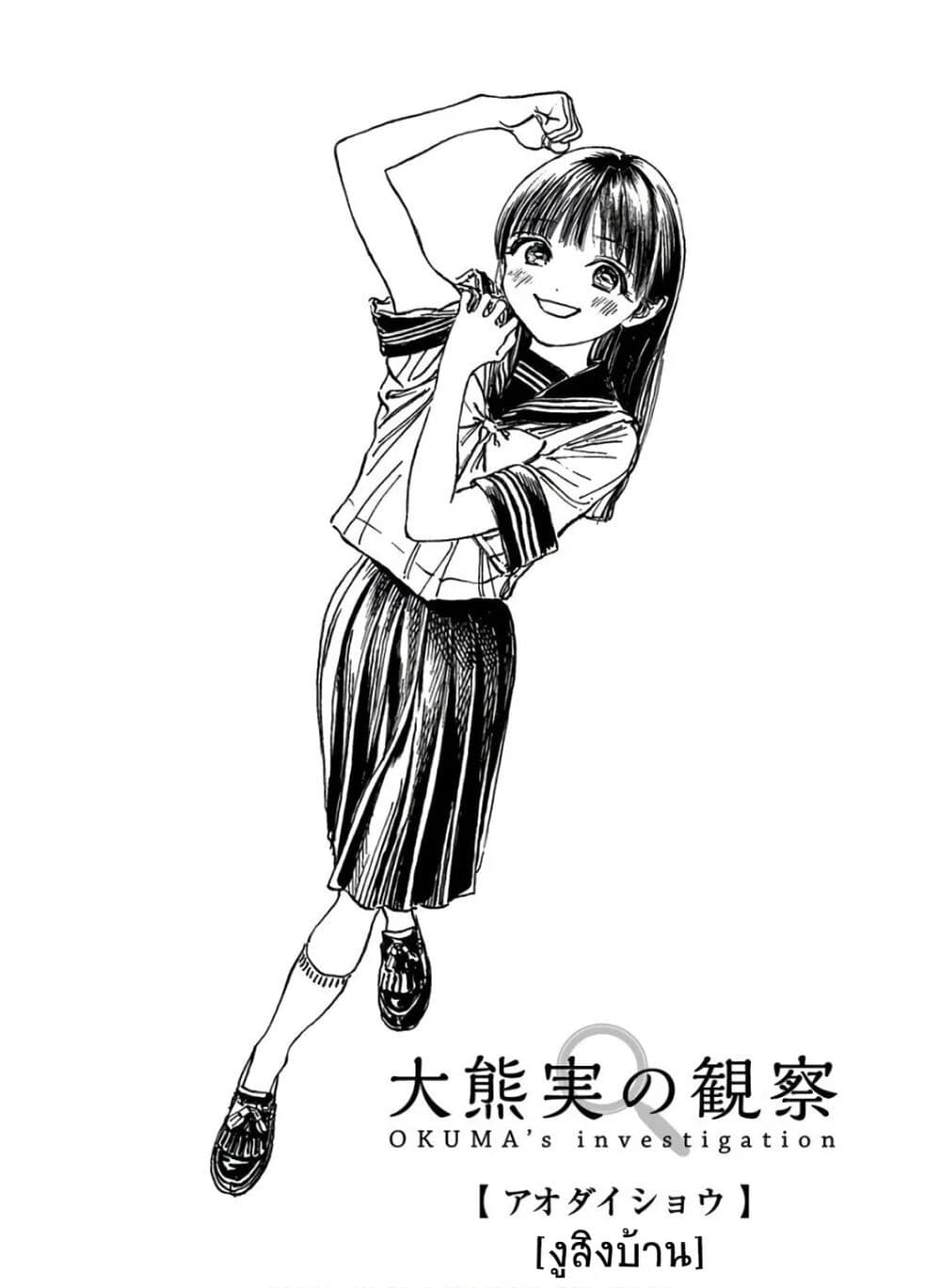 อ่านการ์ตูน Akebi-chan no Sailor Fuku 38 ภาพที่ 64