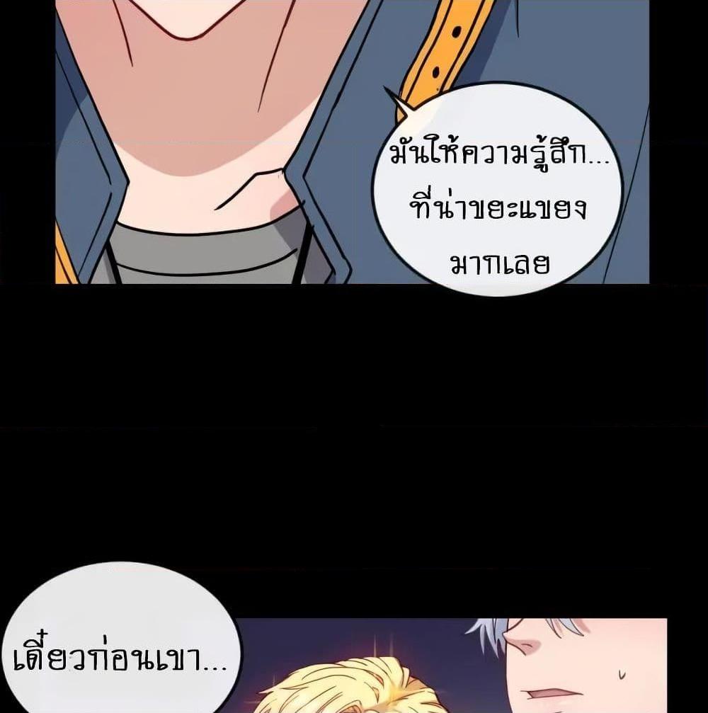 อ่านการ์ตูน Daddy From Hell 140 ภาพที่ 94