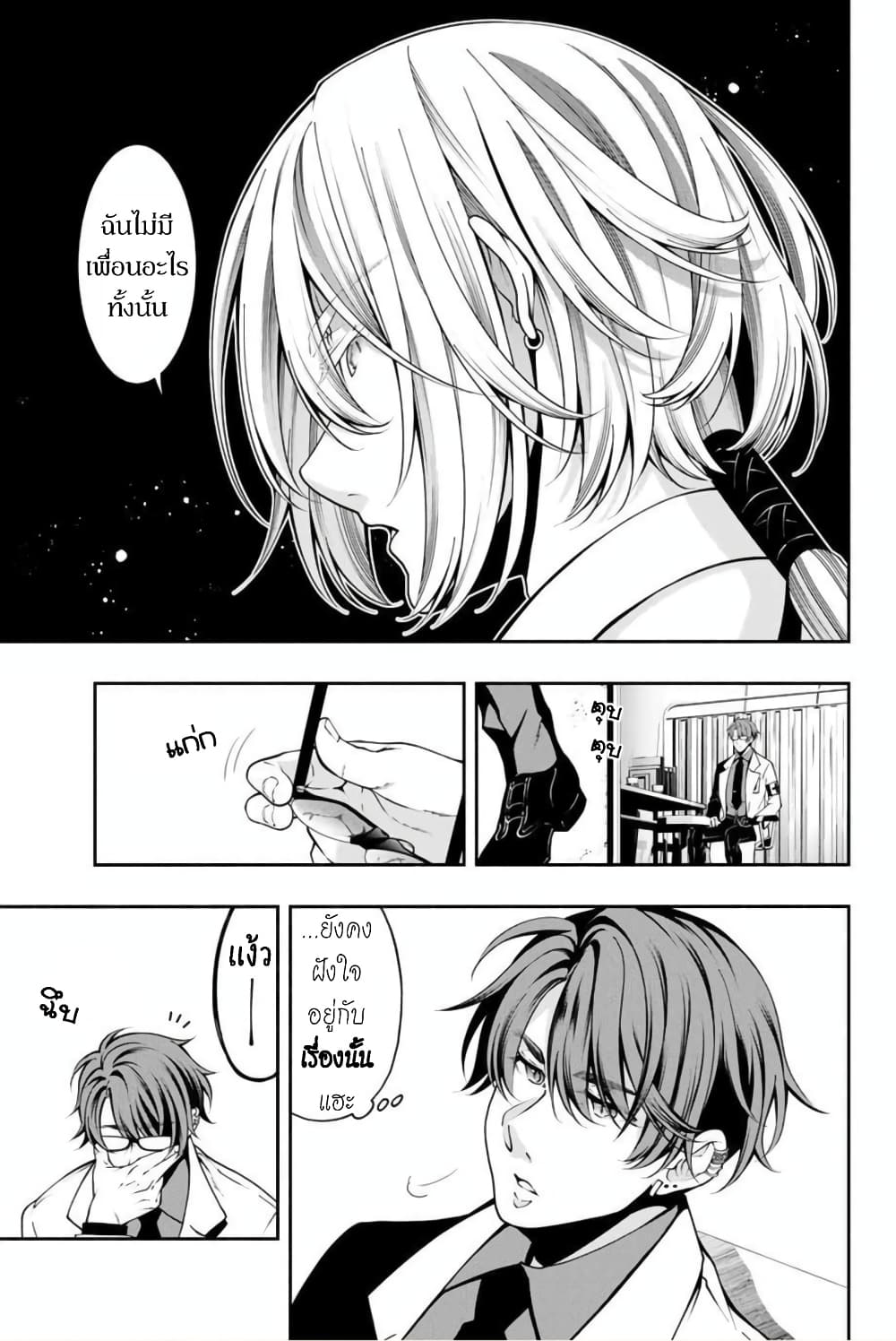 อ่านการ์ตูน Kuro Neko to Heishi 7 ภาพที่ 8