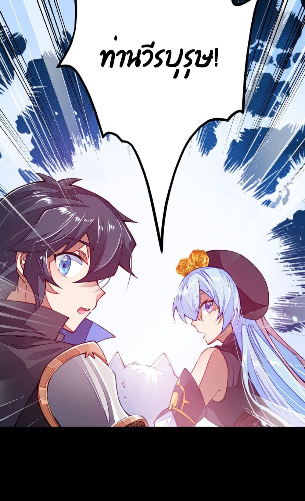 อ่านการ์ตูน Sword God’s Life Is Not That Boring 9 ภาพที่ 58