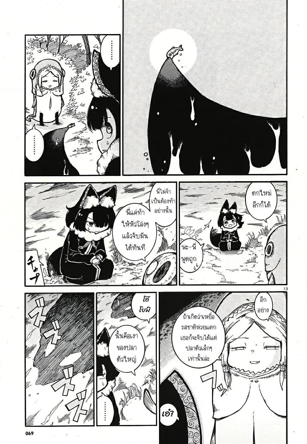 อ่านการ์ตูน Reki and Yomi 6 Shang-neesan ภาพที่ 12