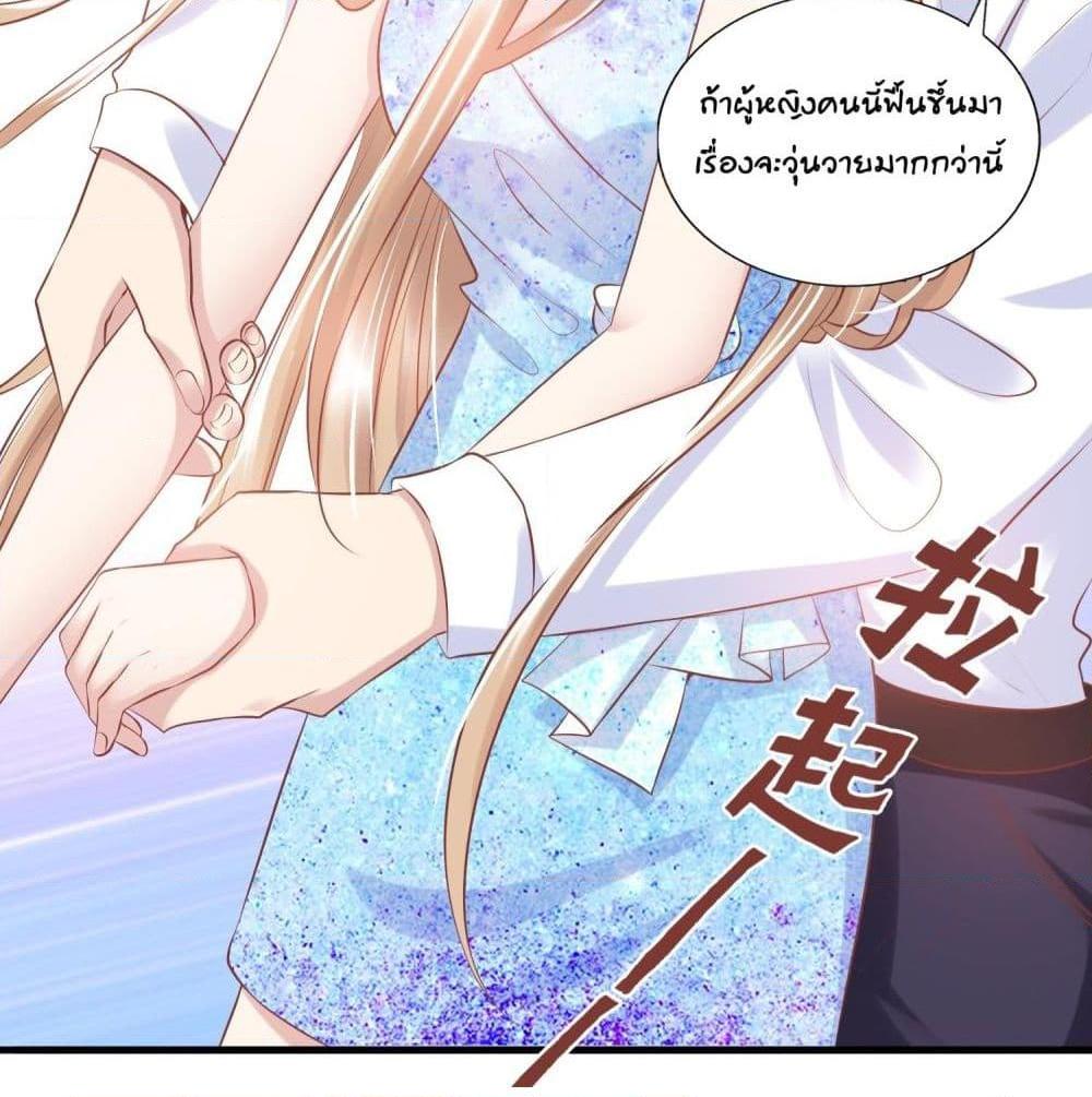 อ่านการ์ตูน Contract Sweet Pet Don’t Want To Run Away from Hot Mom 12 ภาพที่ 21