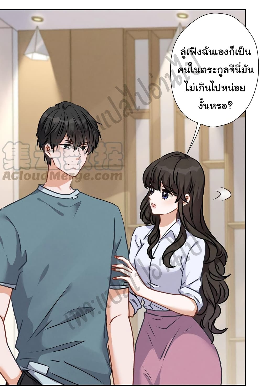 อ่านการ์ตูน Lu Feng is the Best Son-in-law 47 ภาพที่ 14