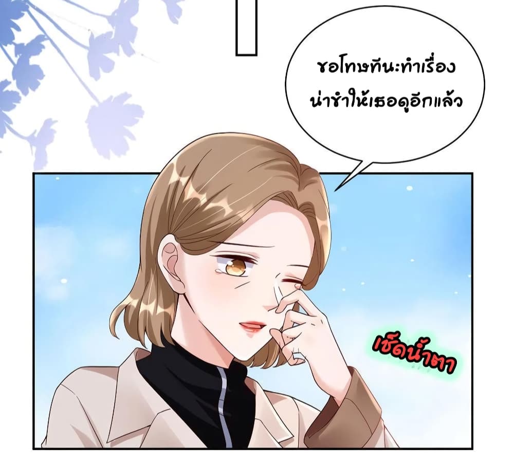 อ่านการ์ตูน Breakup Progress 99% 32 ภาพที่ 3