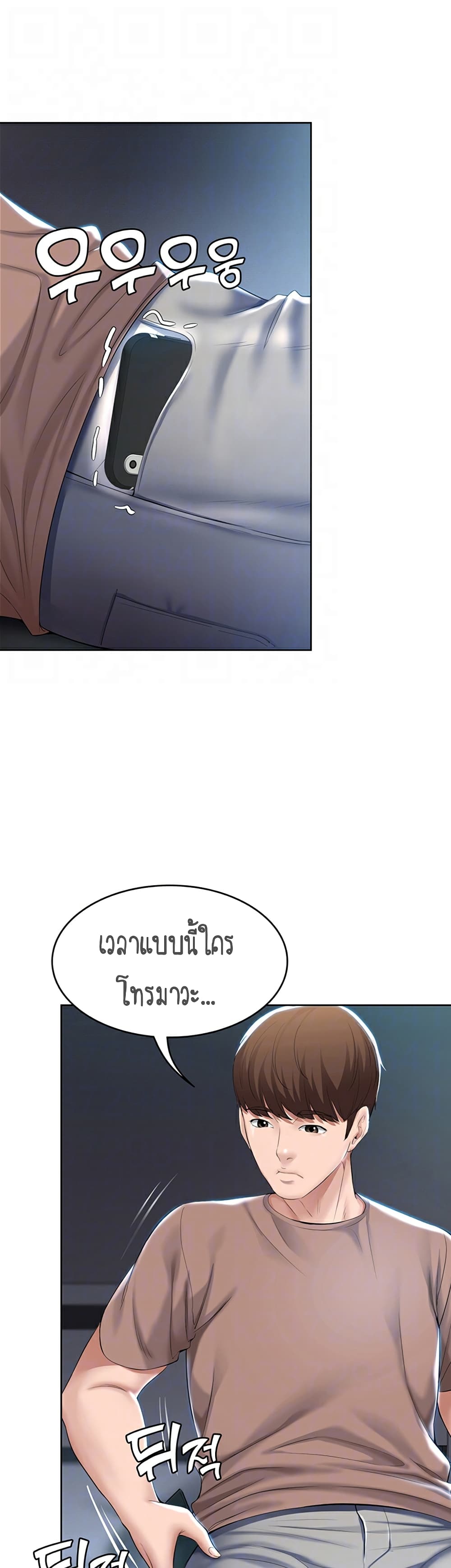 อ่านการ์ตูน Boarding Diary 35 ภาพที่ 13