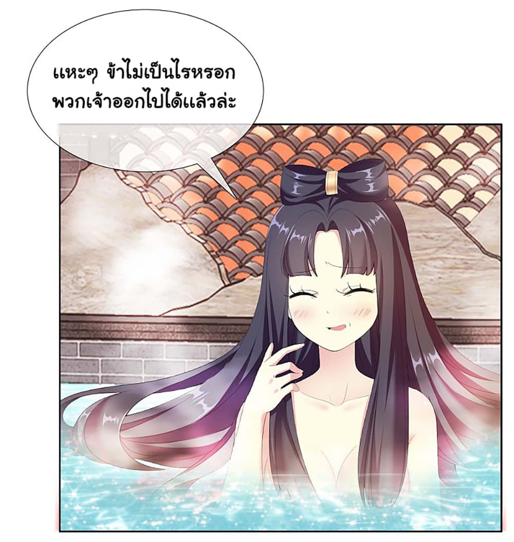 อ่านการ์ตูน I’m Not The Villain In This Story 19 ภาพที่ 15