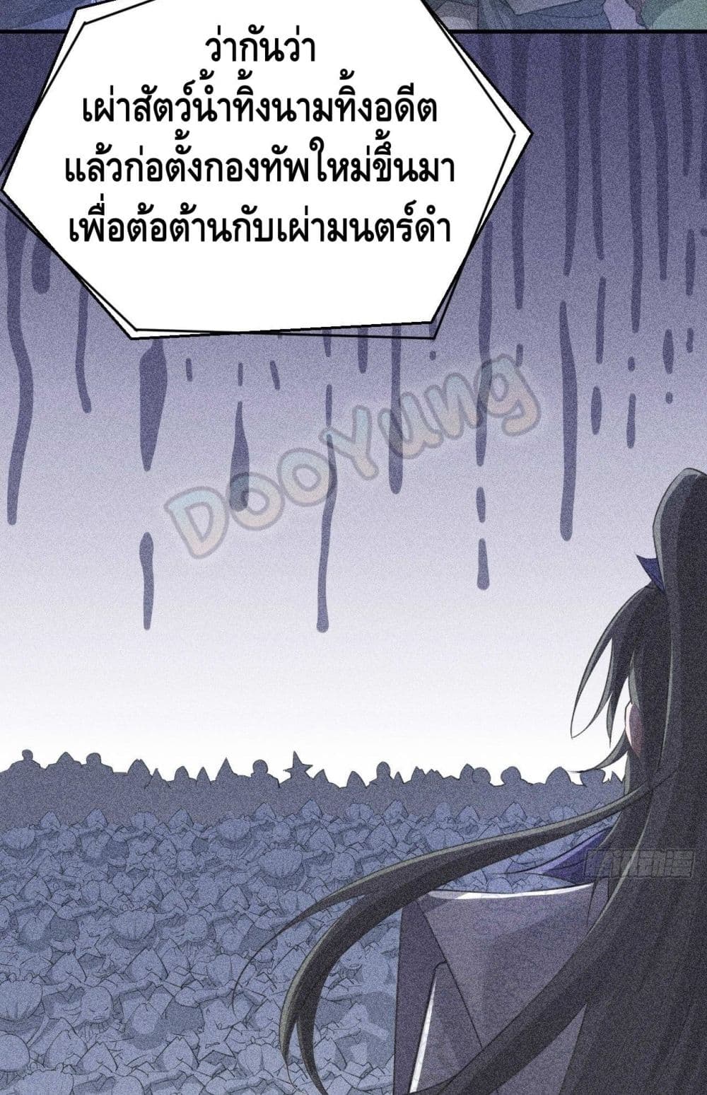 อ่านการ์ตูน Strongest Tang Xuanzang 108 ภาพที่ 28