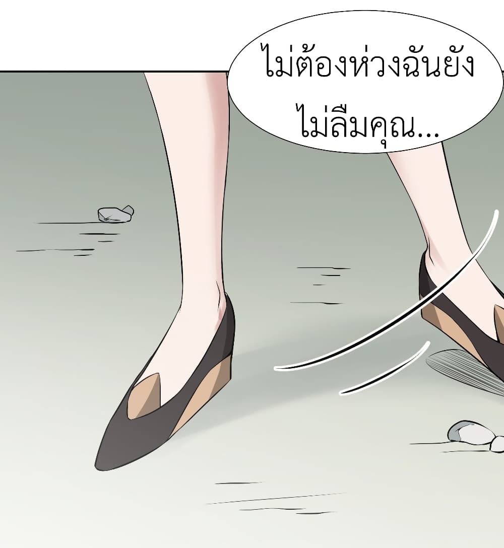 อ่านการ์ตูน Call me Nemesis 19 ภาพที่ 48