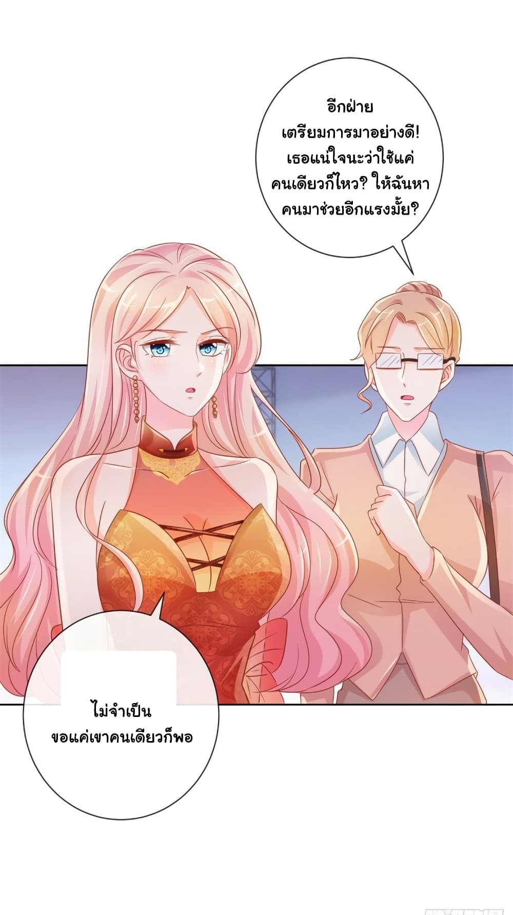 อ่านการ์ตูน The Lovely Wife And Strange Marriage 352 ภาพที่ 26