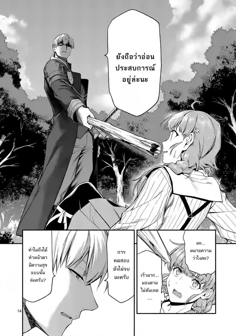 อ่านการ์ตูน Shi ni Modori, Subete o Sukuu Tame ni Saikyou 26 ภาพที่ 15