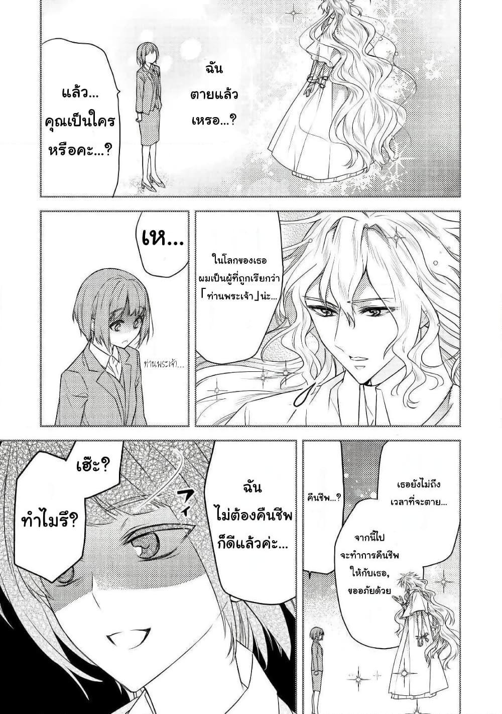 อ่านการ์ตูน A Cheat Blacksmith in a Small Village 1 ภาพที่ 10