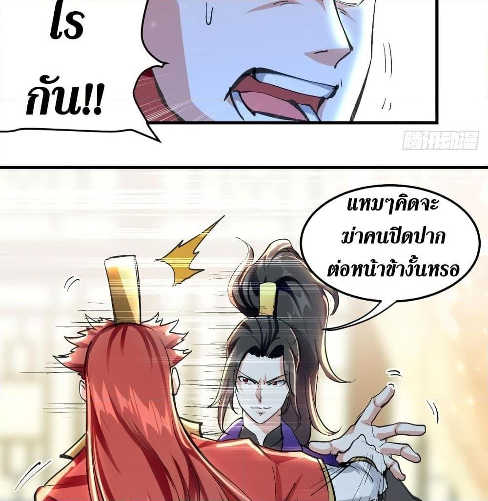 อ่านการ์ตูน Wo Kungbao Shengji 27 ภาพที่ 18