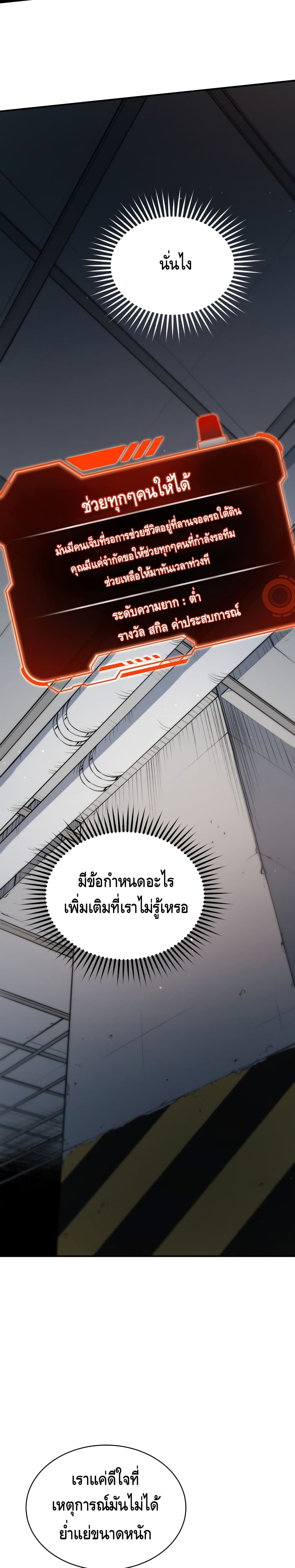 อ่านการ์ตูน Rescue System 7 ภาพที่ 27