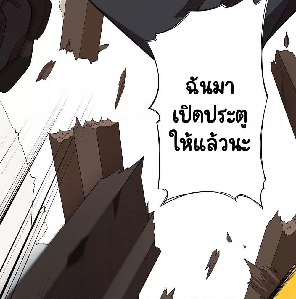 อ่านการ์ตูน Inverse God Doctor 43 ภาพที่ 46