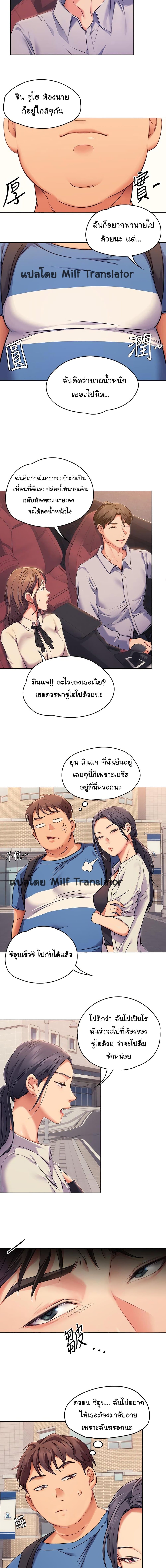 อ่านการ์ตูน Tonight, You’re My Dinner 2 ภาพที่ 18