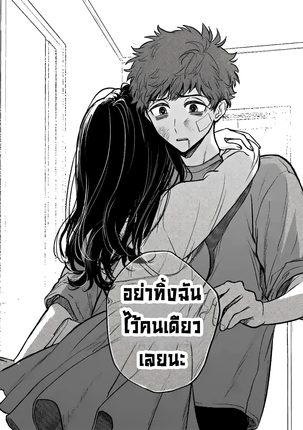 อ่านการ์ตูน The Killer Who Loves You 7 ภาพที่ 18