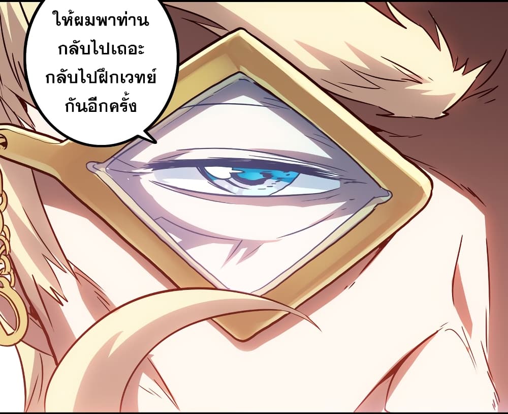 อ่านการ์ตูน Training With The Demon King 2 ภาพที่ 69