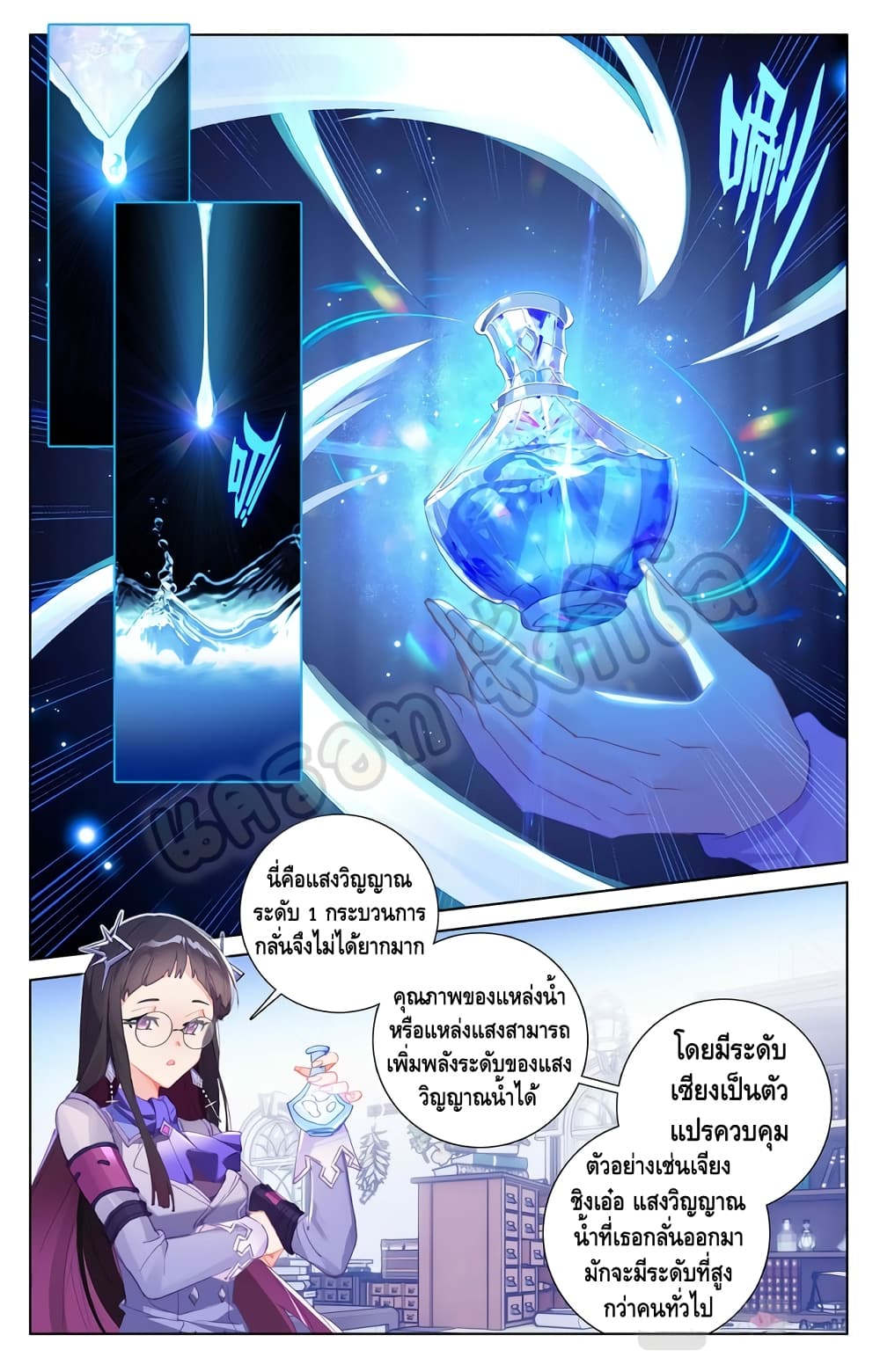 อ่านการ์ตูน Absolute Resonance 15.2 ภาพที่ 7