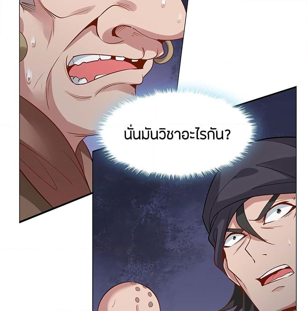 อ่านการ์ตูน Inverse Scale 46 ภาพที่ 11