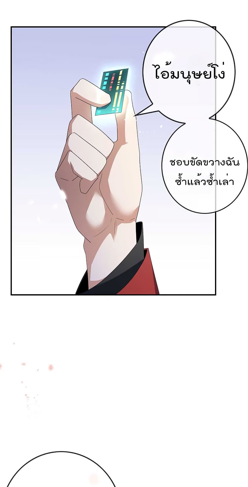 อ่านการ์ตูน My Eschatological Lady 27 ภาพที่ 40