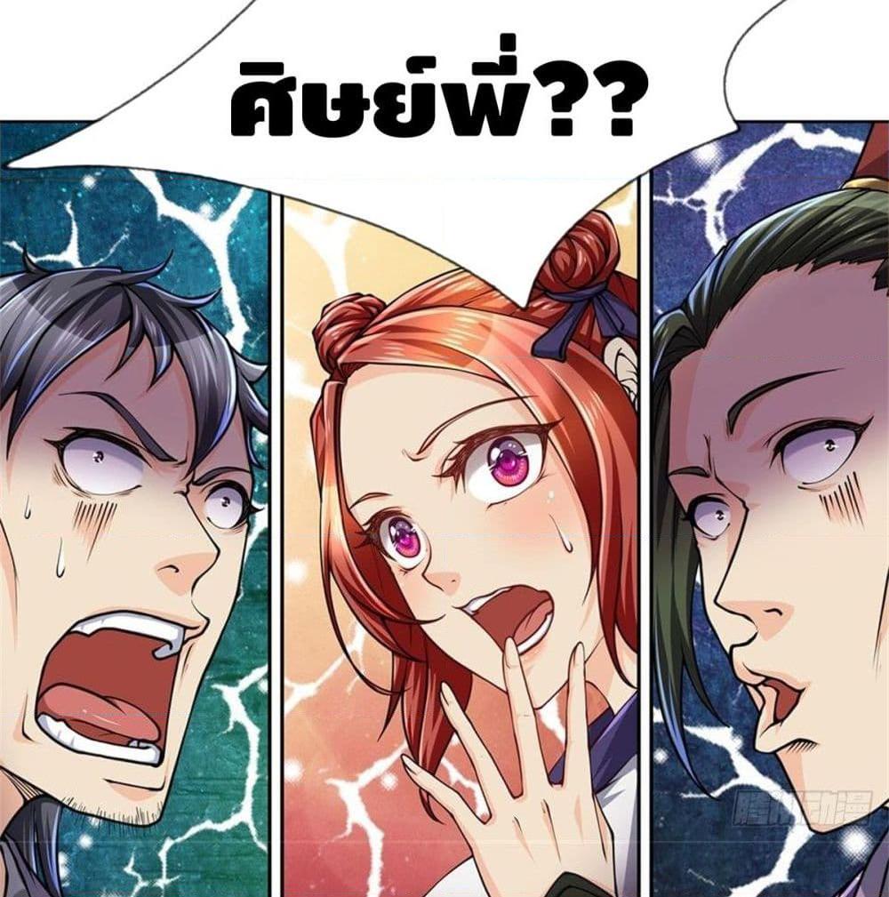 อ่านการ์ตูน Way of Domination 1 ภาพที่ 77