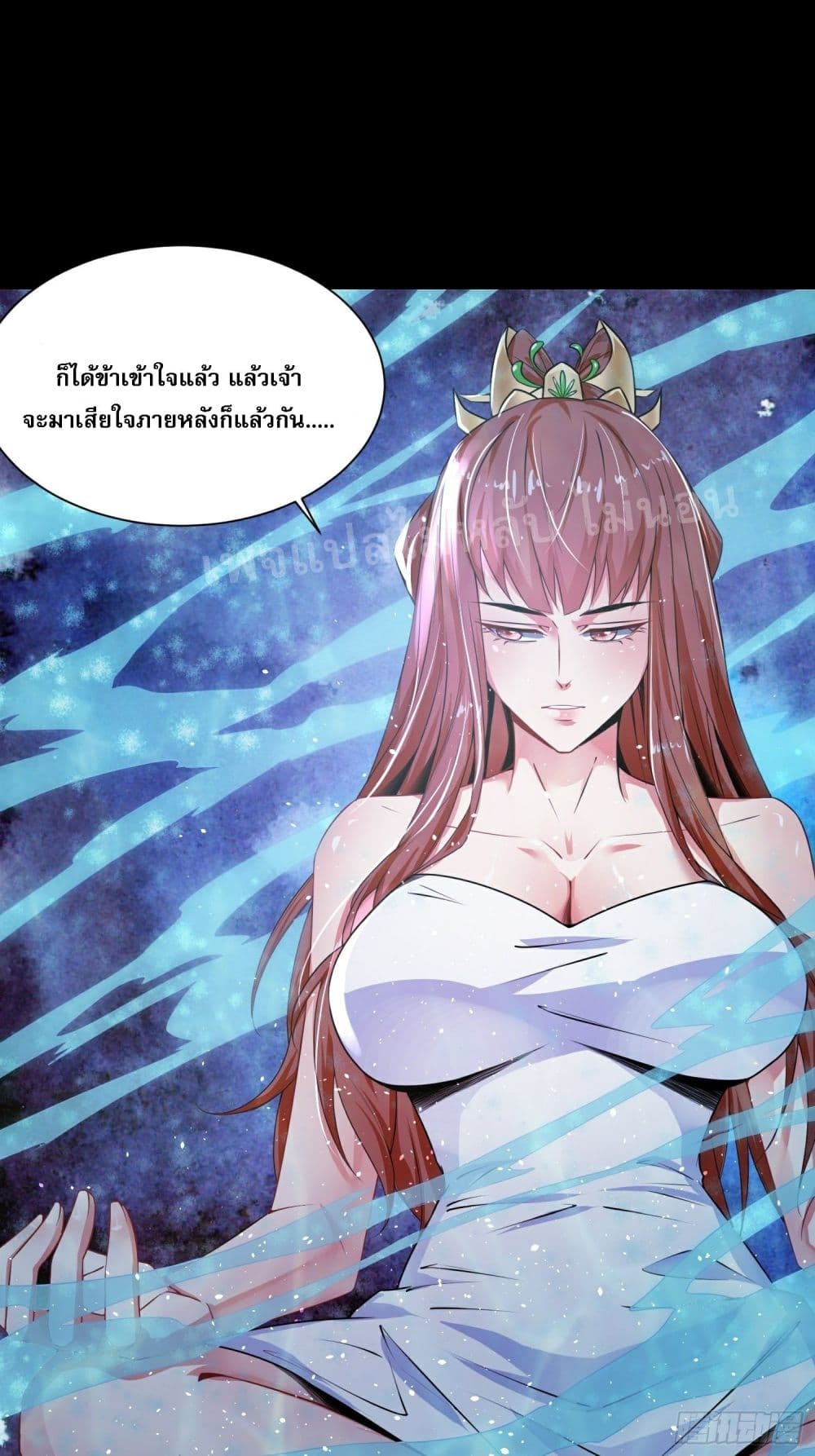 อ่านการ์ตูน I Am The Great Supreme God 16 ภาพที่ 37