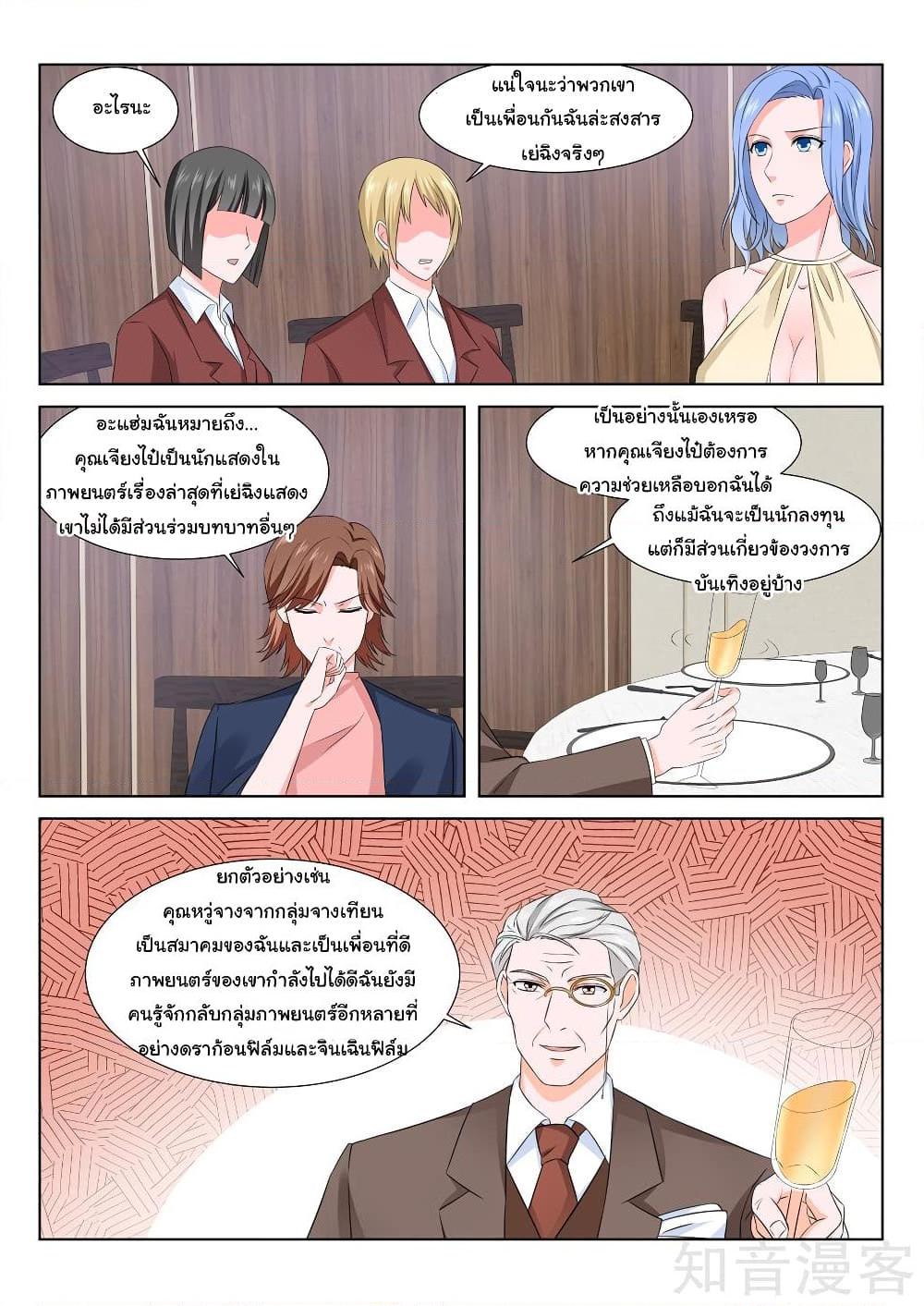 อ่านการ์ตูน Metropolitan System 153 ภาพที่ 8