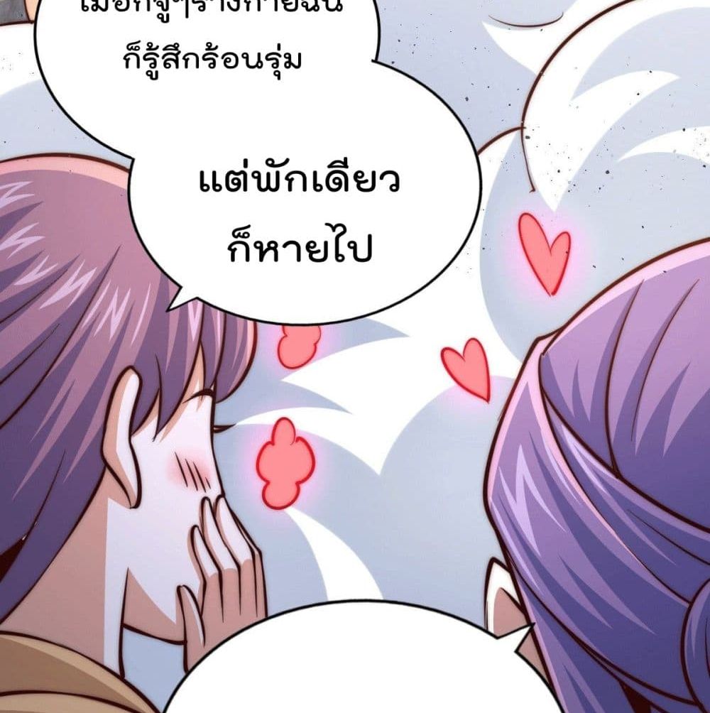 อ่านการ์ตูน Who is your Daddy? 29 ภาพที่ 28