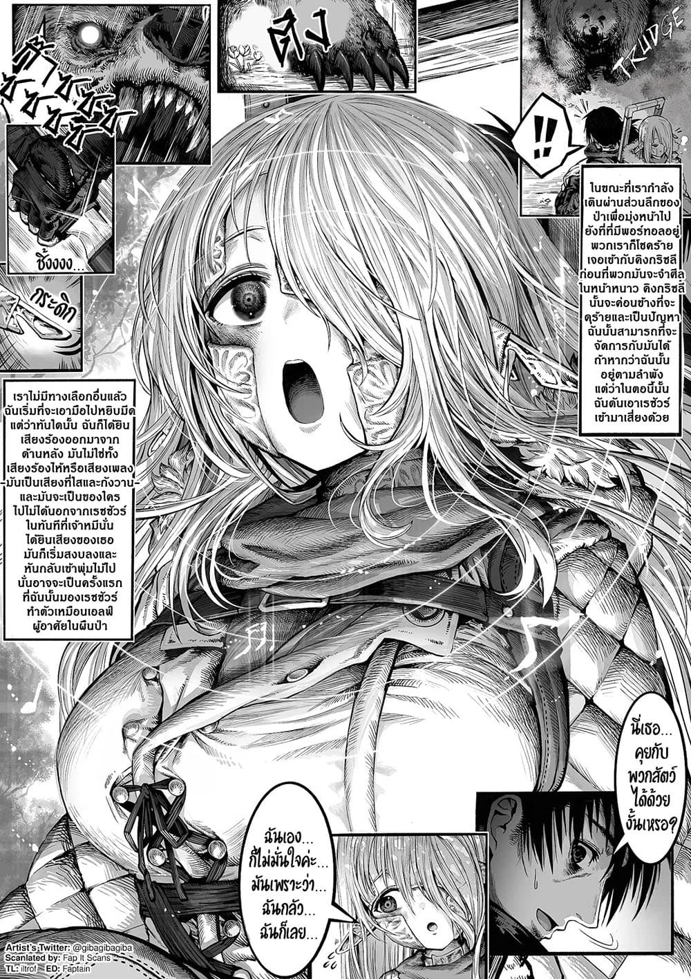 อ่านการ์ตูน Boroboro no Elf-san o shiawaseni suru kusuri uri-san 25 ภาพที่ 1