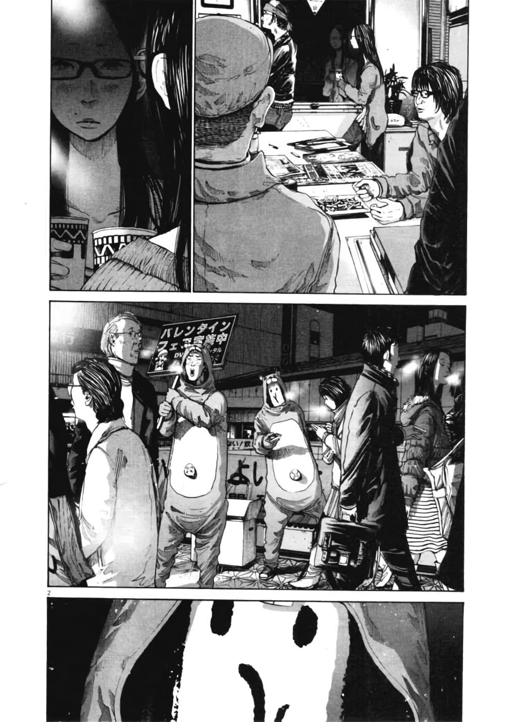 อ่านการ์ตูน Oyasumi Punpun 88 ภาพที่ 2