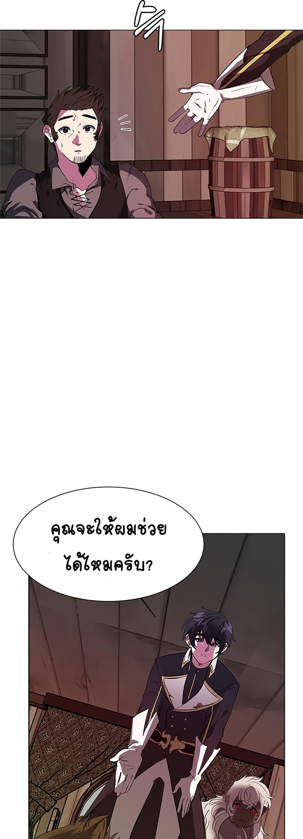 อ่านการ์ตูน Estio 19 ภาพที่ 16