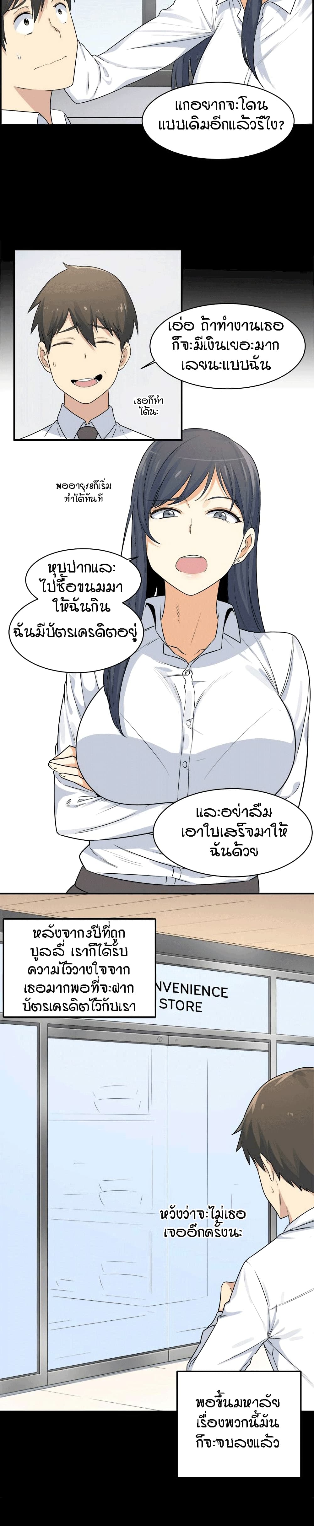 อ่านการ์ตูน Excuse me, This is my Room 1 ภาพที่ 9