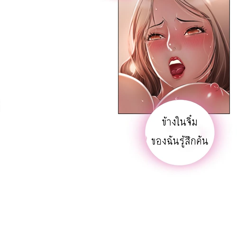 อ่านการ์ตูน Do It Next Door 1 ภาพที่ 30