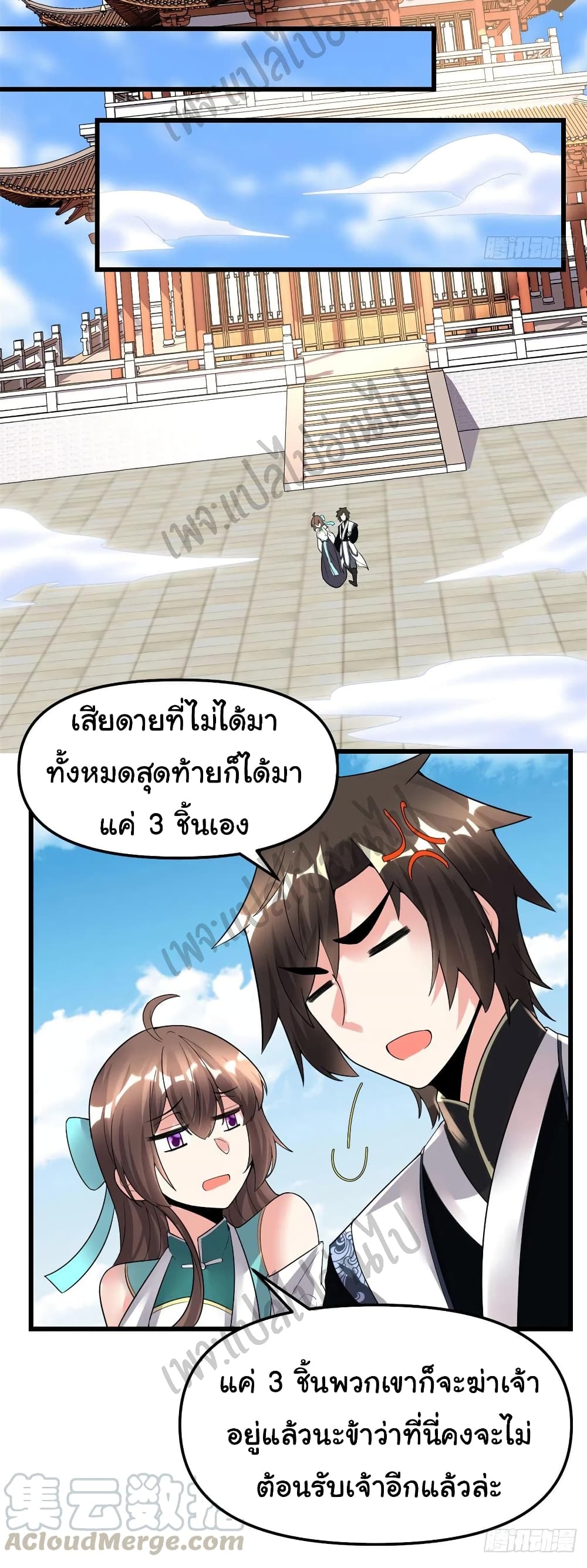 อ่านการ์ตูน I might be A Fake Fairy 151 ภาพที่ 14